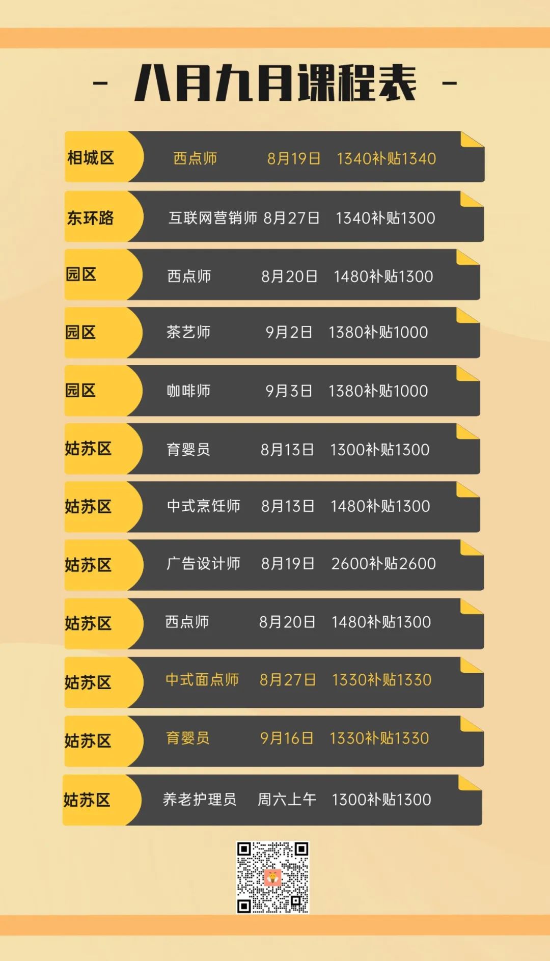 微信图片_20230808133637.jpg