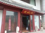 公司门头