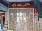 公司环境
