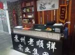 公司环境