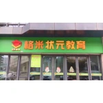 苏州圣格米教育科技有限公司