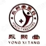 永熙堂（星湖天街店）