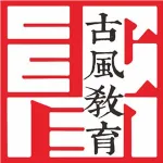 古风书院（星湖天街店）