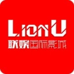 联娱国际影城（星湖天街店）