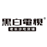 黑白电视（苏州红唐购物中心店）