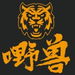 嘢兽酱烧烤肉饭(苏州红唐购物中心店)