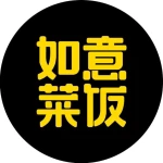 如意菜饭（苏州红唐购物中心店）
