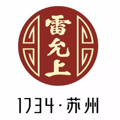 苏州雷允上国药连锁总店有限公司