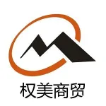 江苏权美商贸有限公司