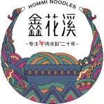 姑苏区粉之味餐饮店