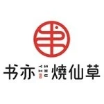 姑苏区草仙乐米奶茶店