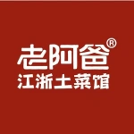 苏州工业园区中新大道东老阿爸餐馆
