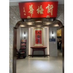 苏州工业园区大欢喜餐厅