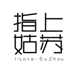 苏州指上姑苏营销策划有限公司