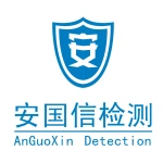 江苏安国信检测技术有限公司