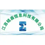 江苏铭森信息科技有限公司