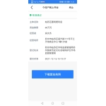 姑苏嘉明便利店