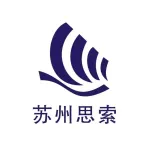 苏州市思索电脑有限责任公司